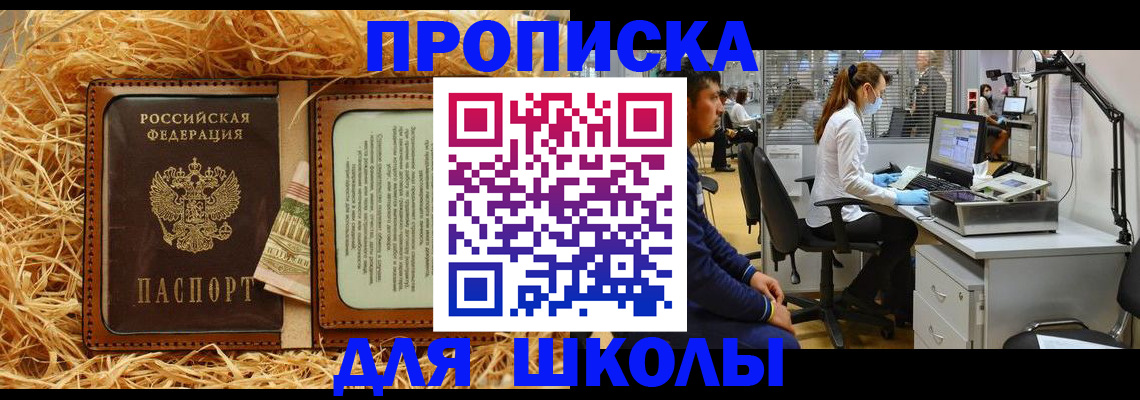 прописка для работы в Камчатском крае