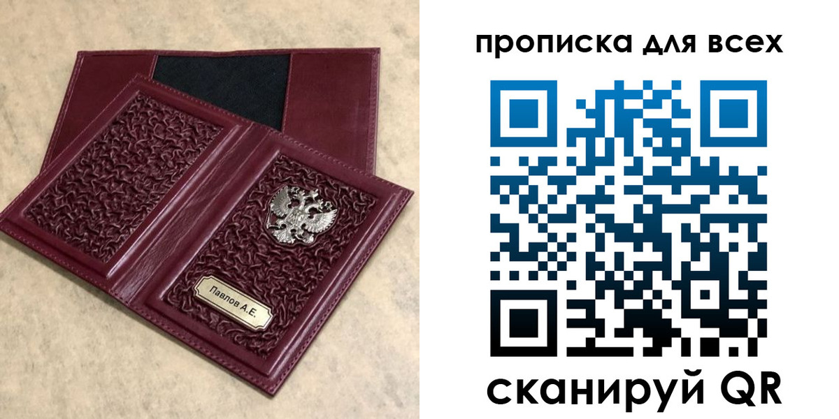 прописка паспорт в Камчатском крае