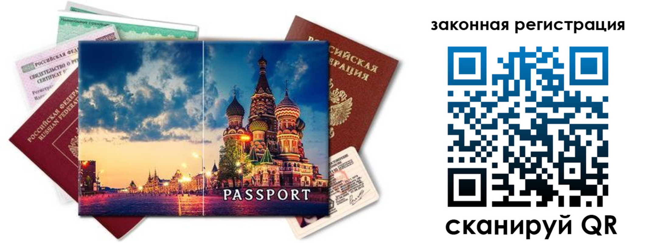 прописка для кредита в Камчатском крае
