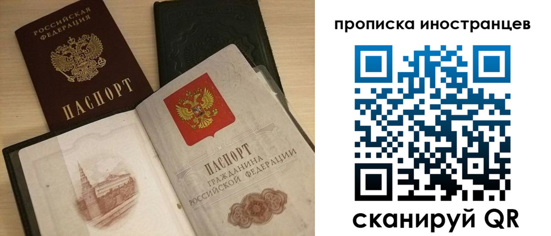 прописка в квартире в Камчатском крае