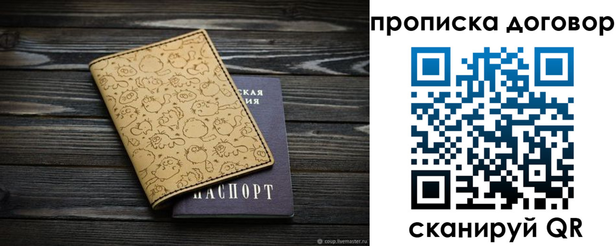пропишу в квартире в Камчатском крае