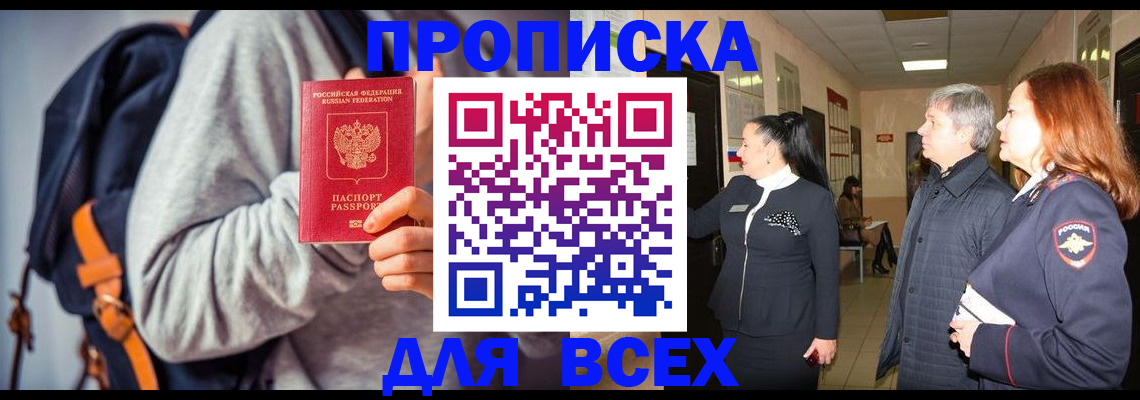 где прописаться в Камчатском крае