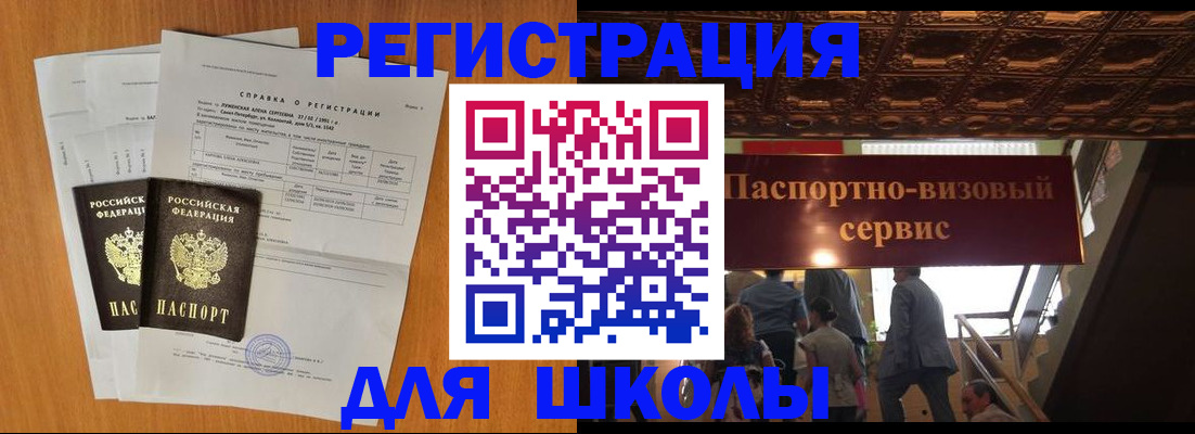 временная регистрация адрес в Камчатском крае