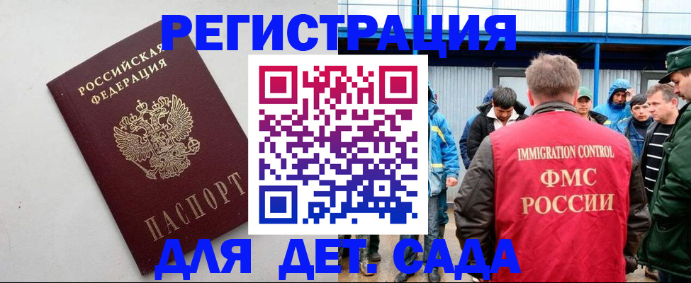 временная прописка в Камчатском крае