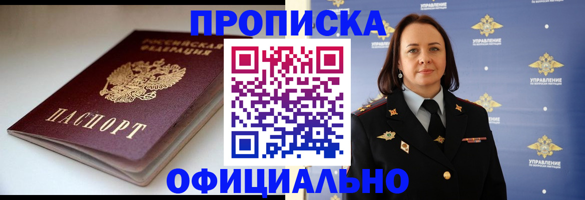 миграционный учет в Камчатском крае
