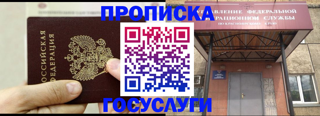 прописка 2025 в Камчатском крае